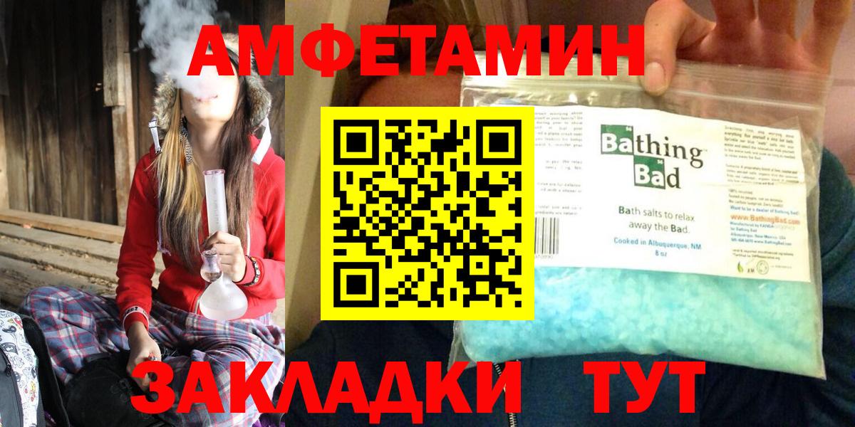 Амфетамин  АМФ Premium  Вход с VPN  АМФЕТАМИН  Ревда 