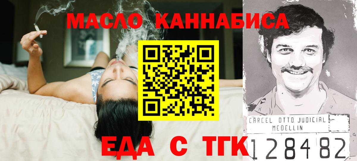 Ревда  Печенье с ТГК конопля  Вход с VPN 