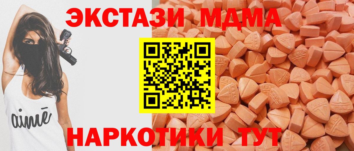 ссылка на мегу как войти  Экстази круглые  ЭКСТАЗИ  ЭКСТАЗИ круглые  Вход с VPN  Ревда 
