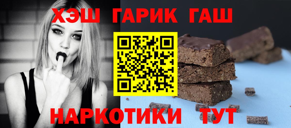 ГАШ hashish  ГАШ индика сатива  Вход с VPN  Ревда 