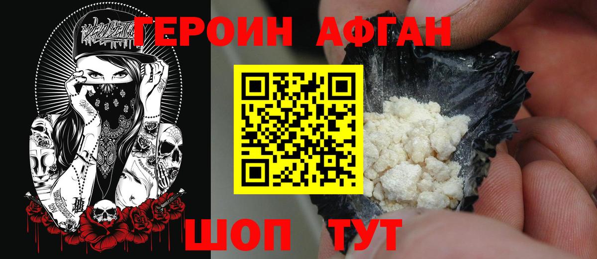 ГЕРОИН  ГЕРОИН герыч  Вход с VPN  Ревда 