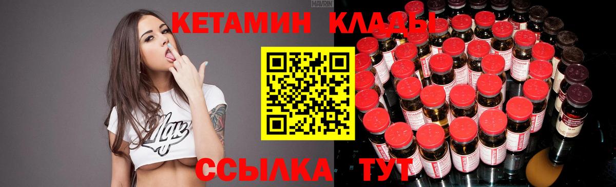 Ревда  Кетамин ketamine  КЕТАМИН VHQ  Вход с VPN 