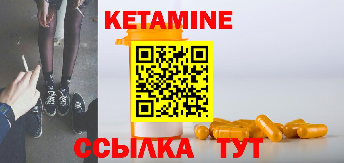 КЕТАМИН VHQ Ревда
