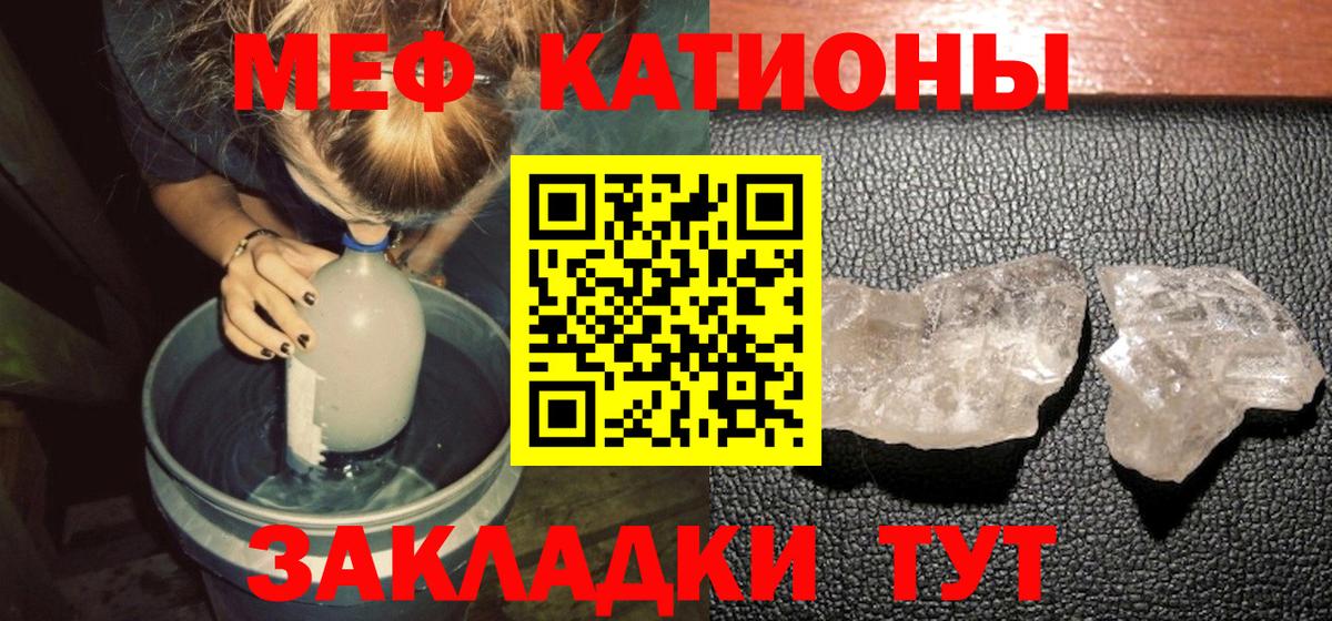 Мефедрон мука Ревда