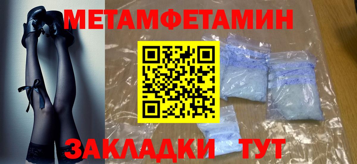 МЕТАМФЕТАМИН Methamphetamine Ревда