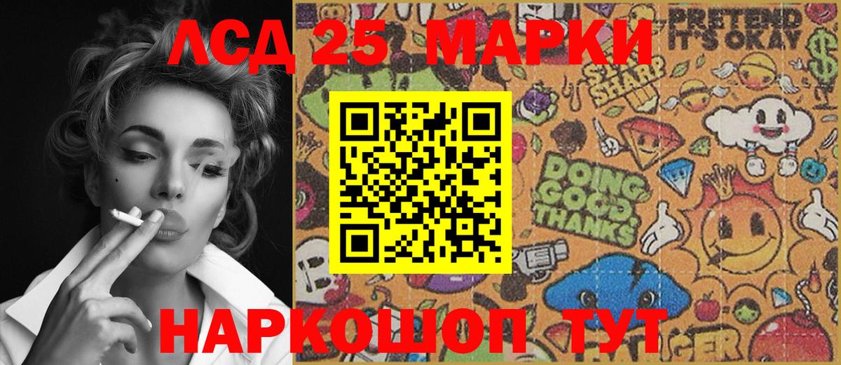Марки 25I-NBOMe 1,8мг Ревда