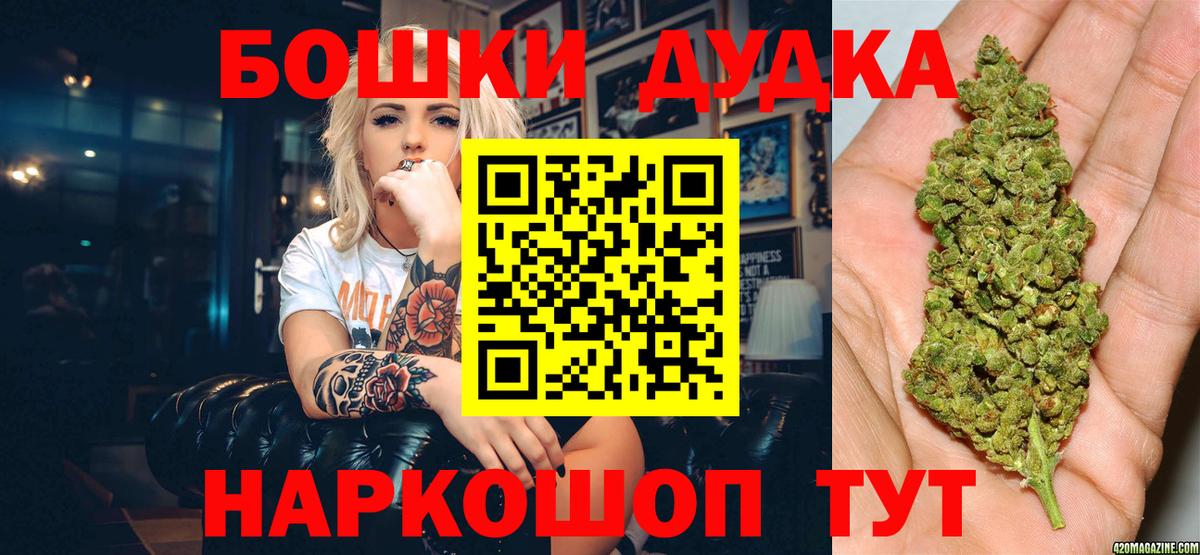 Бошки Шишки план Ревда